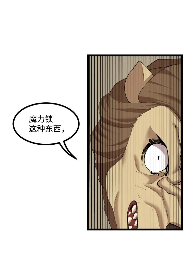 《女神、异世界和变成砖头虫的我》S3-14 转危为安 第32页