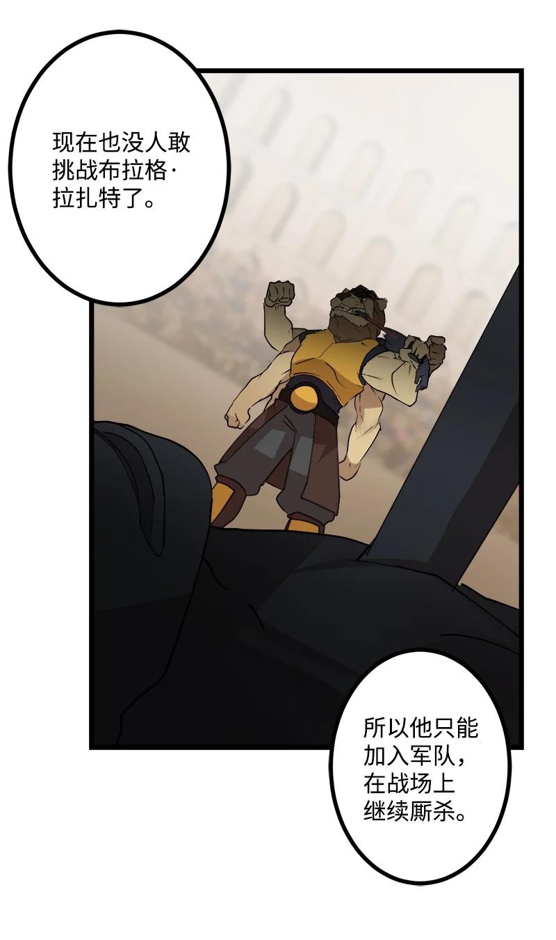 《女神、异世界和变成砖头虫的我》S3-14 转危为安 第12页