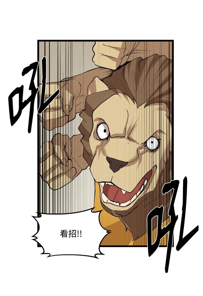 《女神、异世界和变成砖头虫的我》S3-14 转危为安 第38页