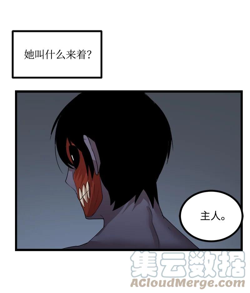 《女神、异世界和变成砖头虫的我》S3-14 转危为安 第67页