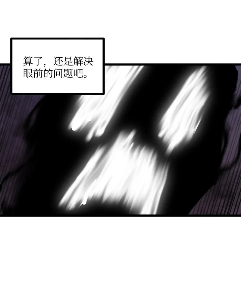 《女神、异世界和变成砖头虫的我》S3-15 巨龙诞生 第47页