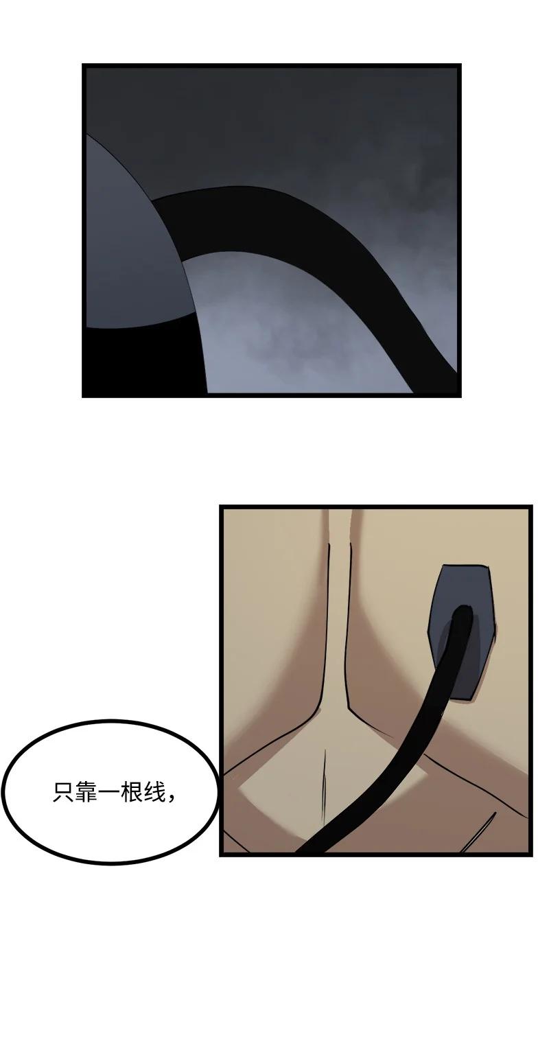 《女神、异世界和变成砖头虫的我》S3-15 巨龙诞生 第15页