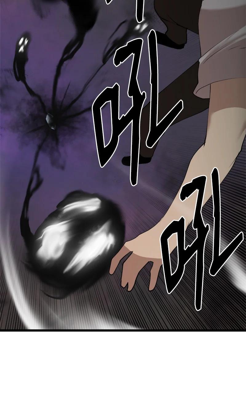 《女神、异世界和变成砖头虫的我》S3-15 巨龙诞生 第39页