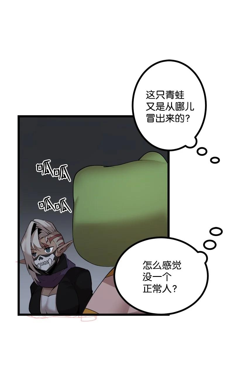 《女神、异世界和变成砖头虫的我》S3-15 巨龙诞生 第20页