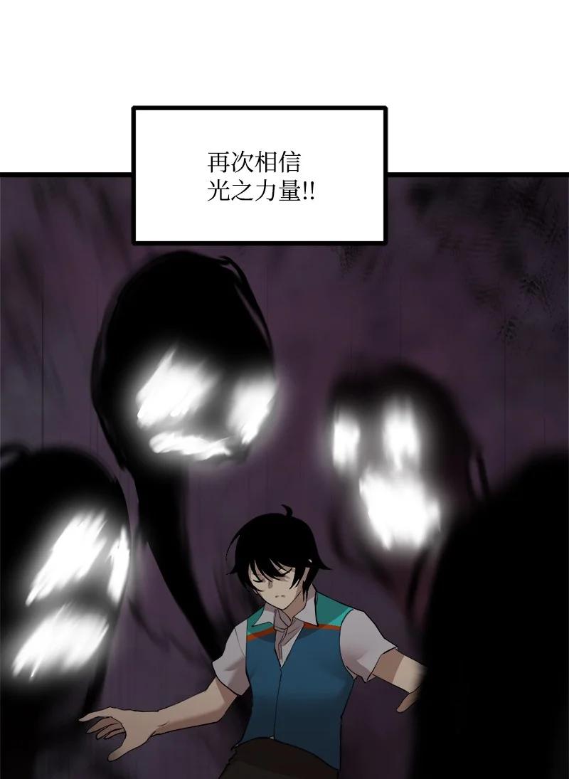 《女神、异世界和变成砖头虫的我》S3-15 巨龙诞生 第53页