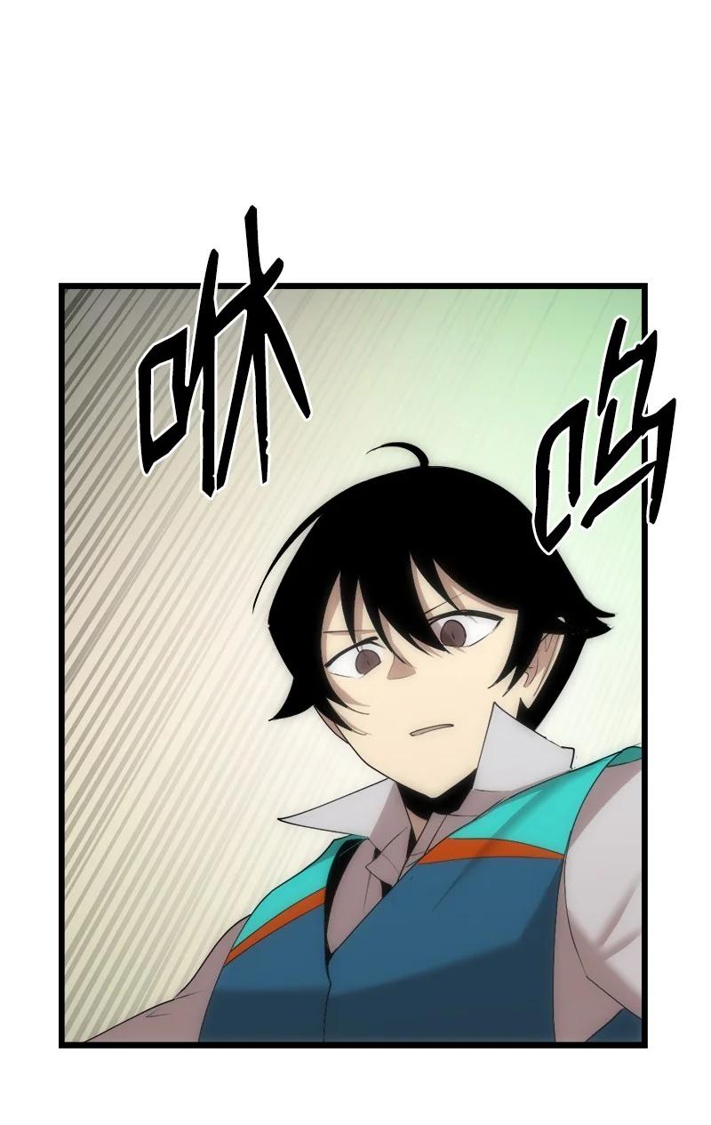 《女神、异世界和变成砖头虫的我》S3-15 巨龙诞生 第32页