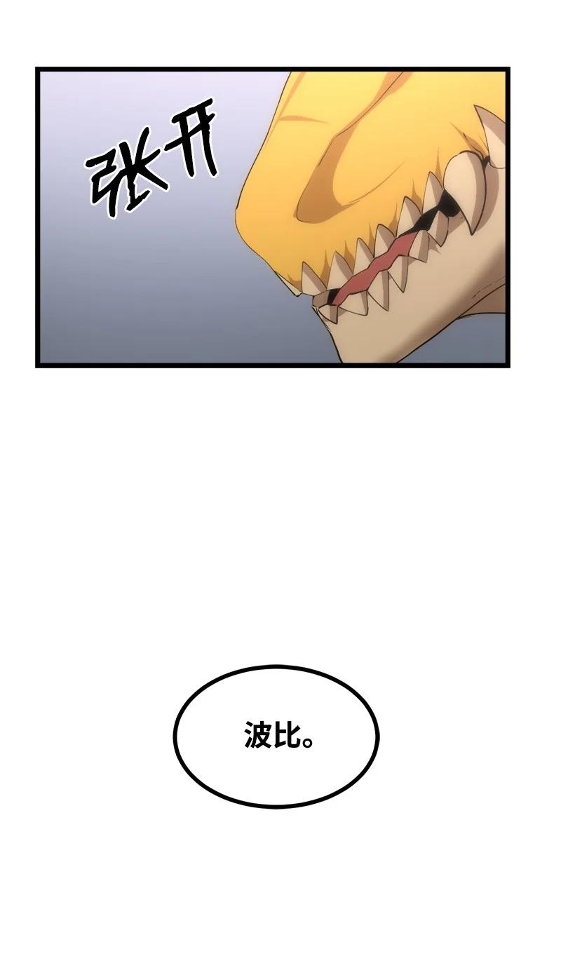 《女神、异世界和变成砖头虫的我》S3-15 巨龙诞生 第66页