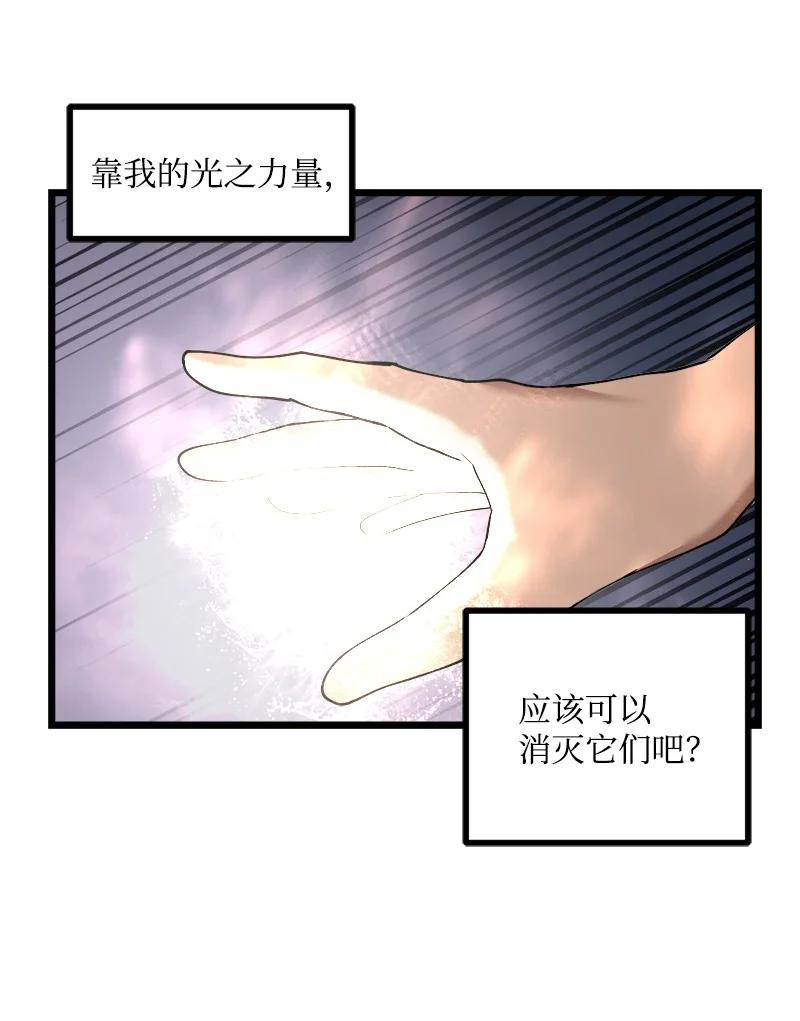 《女神、异世界和变成砖头虫的我》S3-15 巨龙诞生 第41页