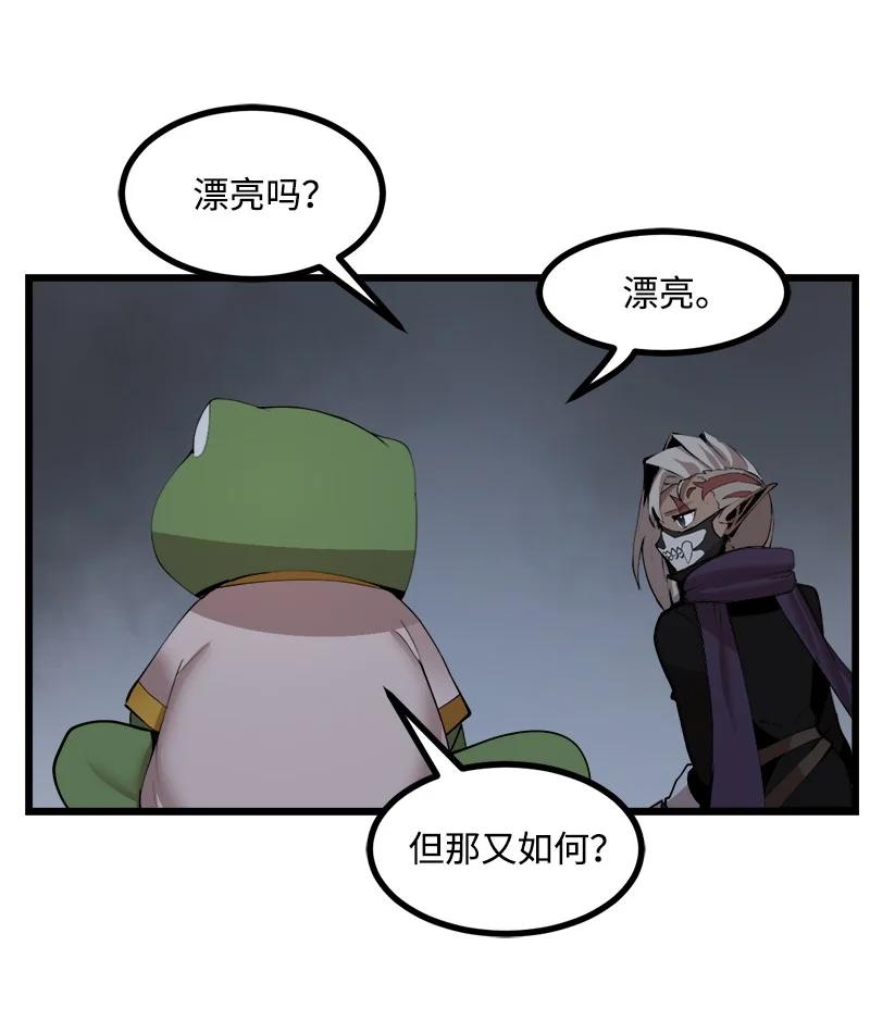 《女神、异世界和变成砖头虫的我》S3-15 巨龙诞生 第23页