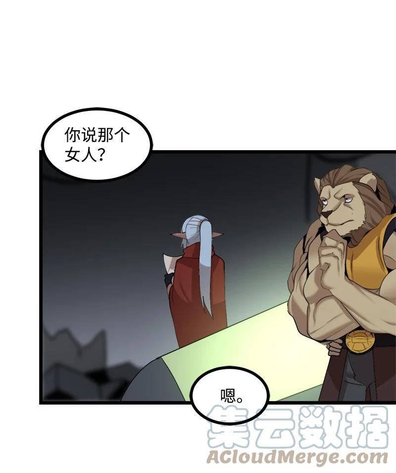 《女神、异世界和变成砖头虫的我》S3-15 巨龙诞生 第22页