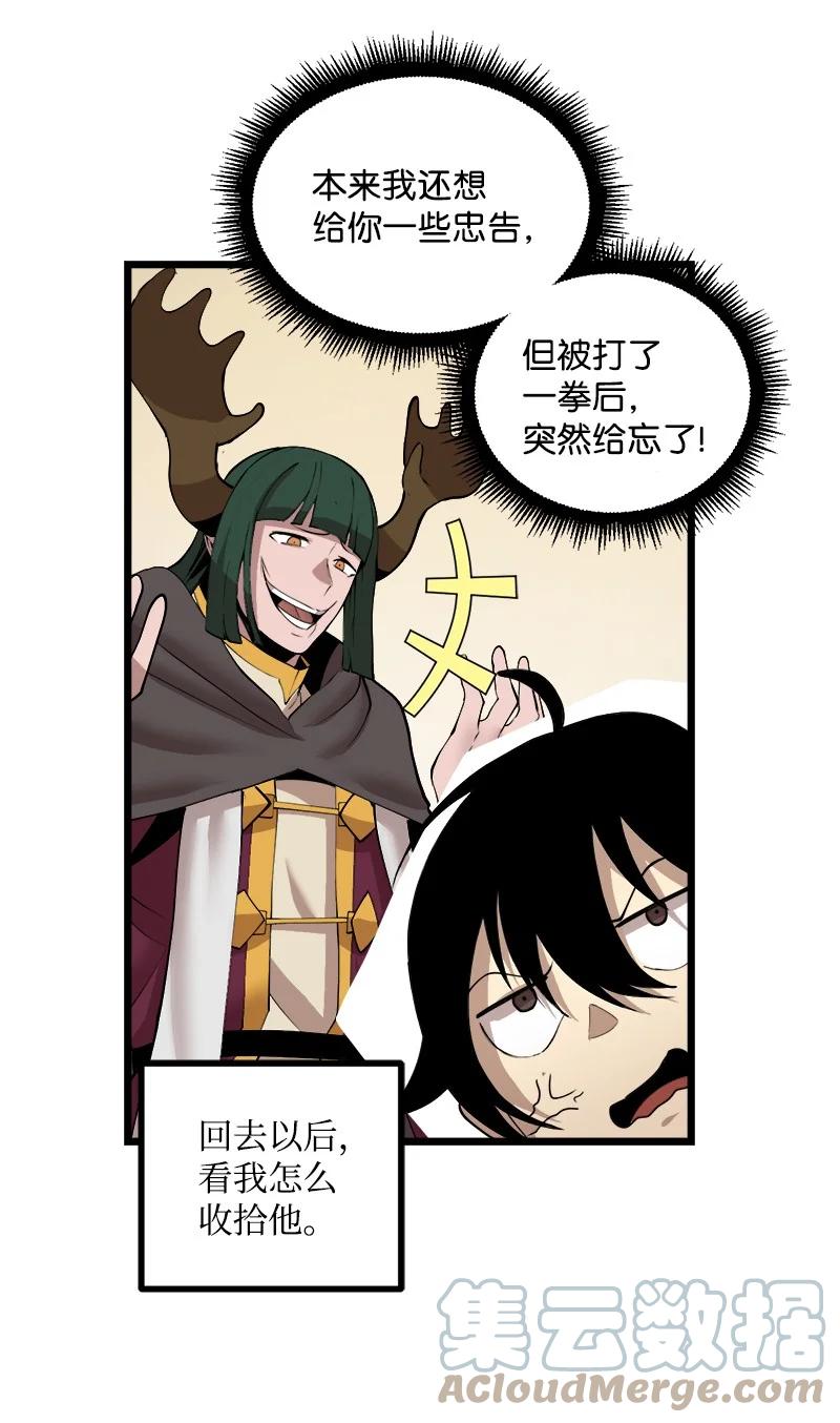 《女神、异世界和变成砖头虫的我》S3-15 巨龙诞生 第46页