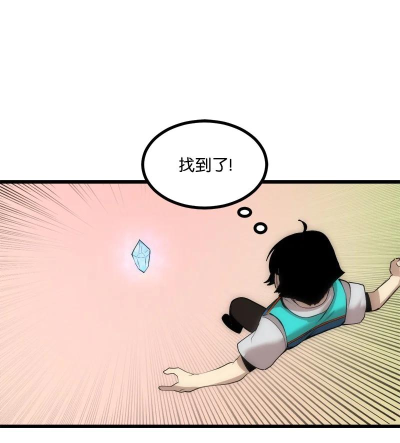 《女神、异世界和变成砖头虫的我》S3-15 巨龙诞生 第33页