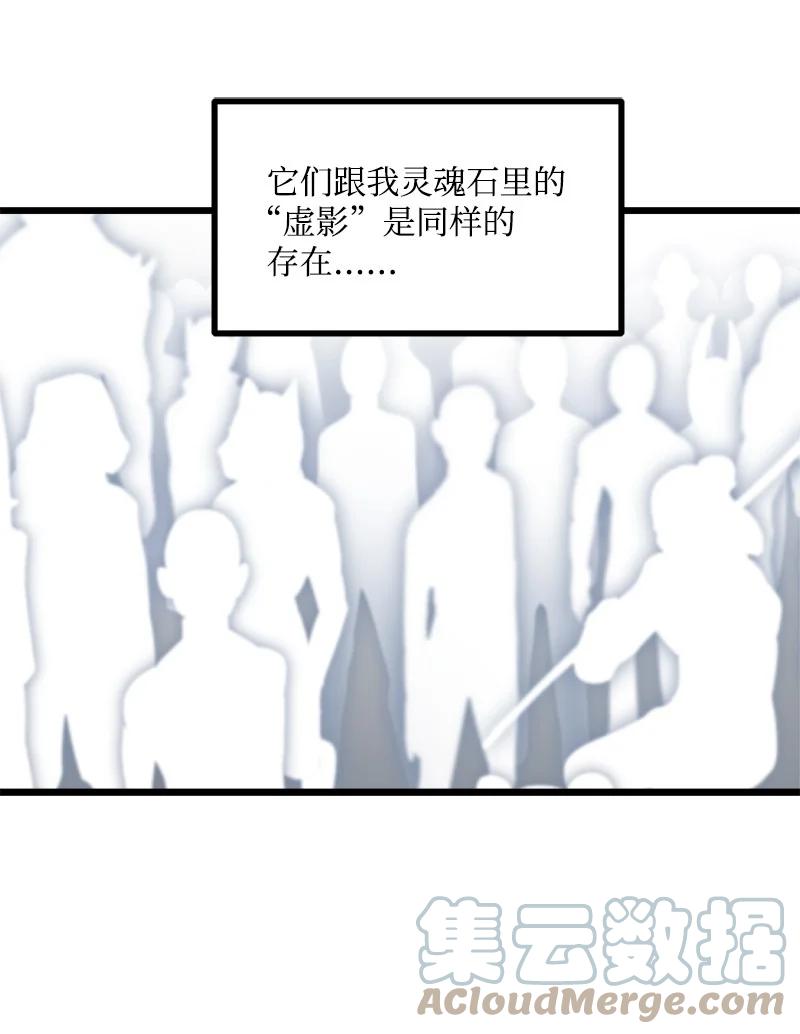 《女神、异世界和变成砖头虫的我》S3-15 巨龙诞生 第49页