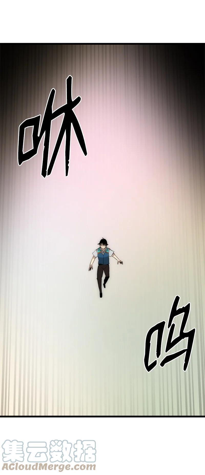 《女神、异世界和变成砖头虫的我》S3-15 巨龙诞生 第31页