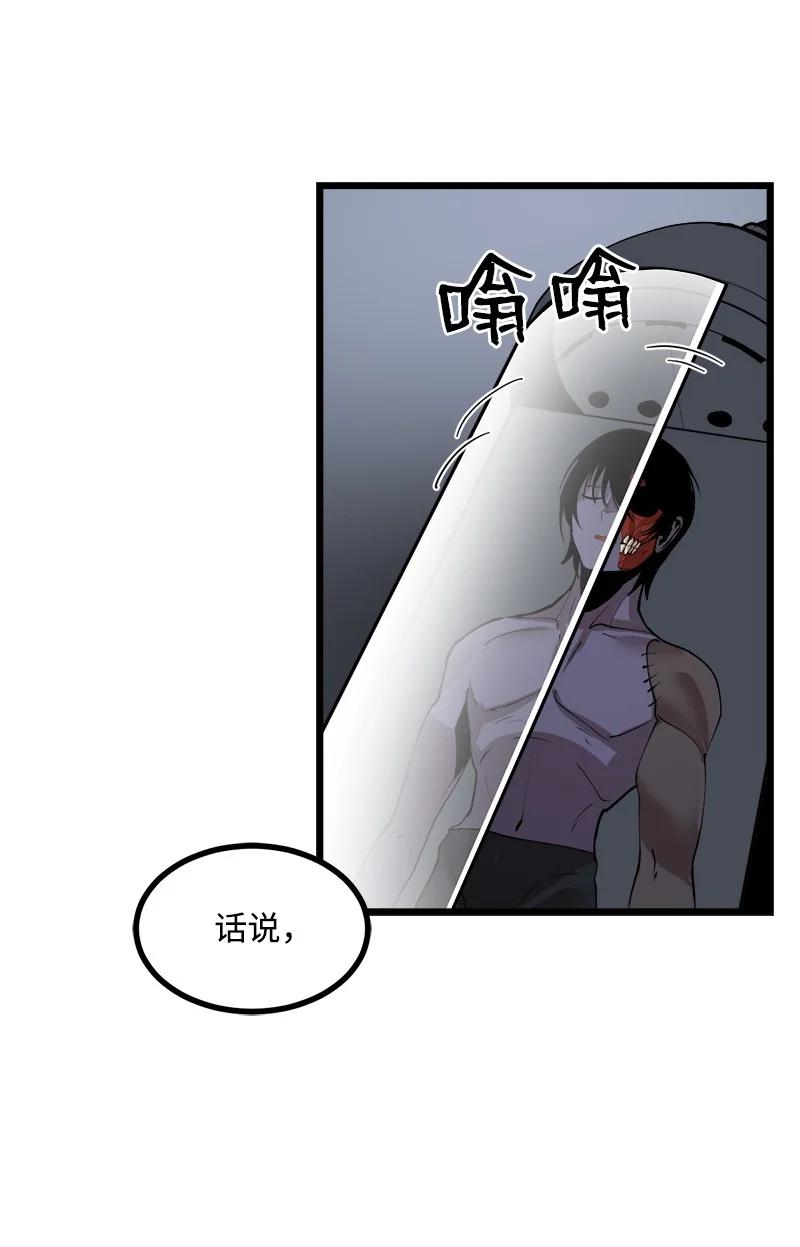 《女神、异世界和变成砖头虫的我》S3-15 巨龙诞生 第14页