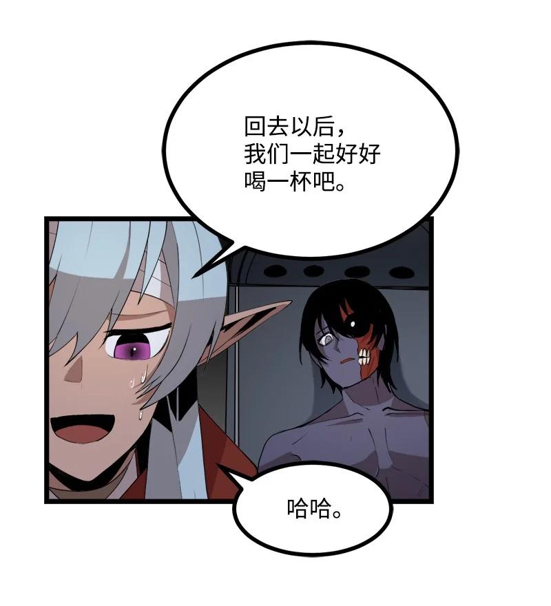 《女神、异世界和变成砖头虫的我》S3-15 巨龙诞生 第5页
