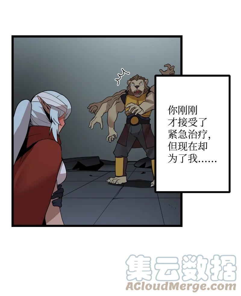 《女神、异世界和变成砖头虫的我》S3-15 巨龙诞生 第10页
