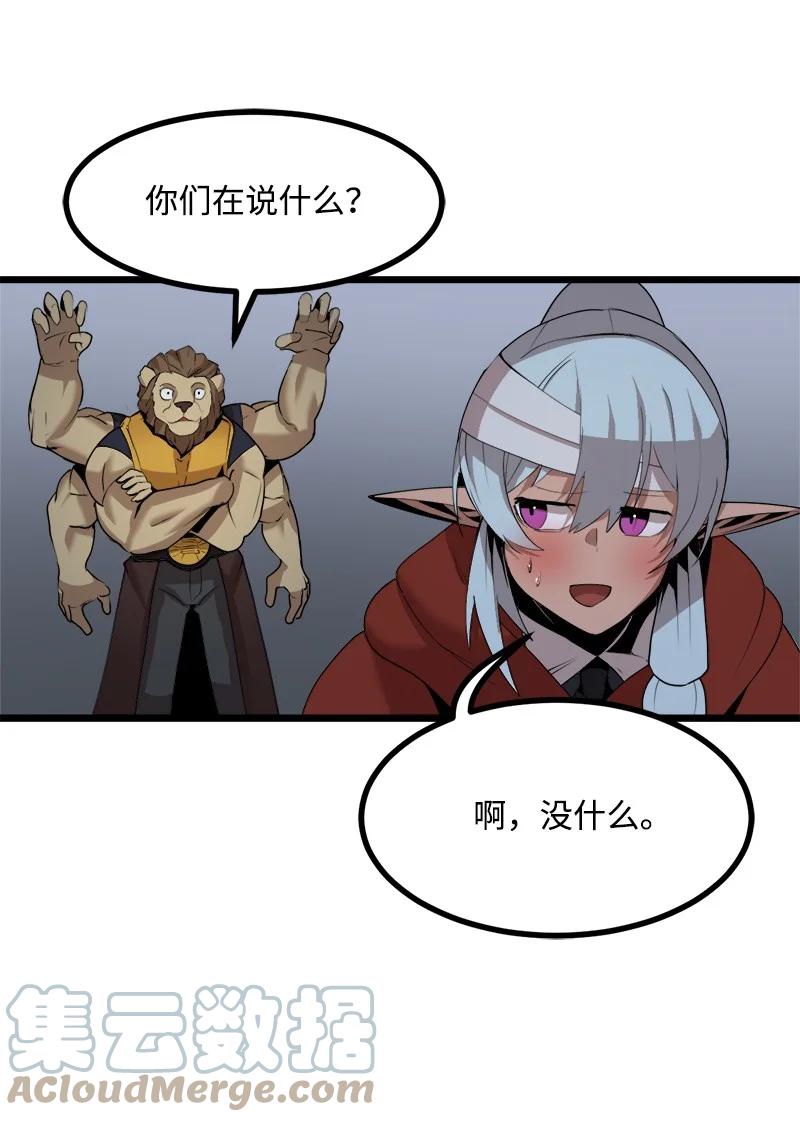 《女神、异世界和变成砖头虫的我》S3-15 巨龙诞生 第13页