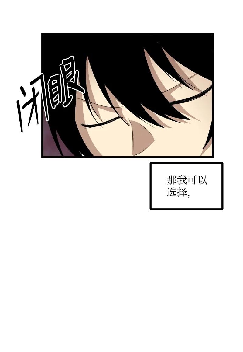 《女神、异世界和变成砖头虫的我》S3-15 巨龙诞生 第51页