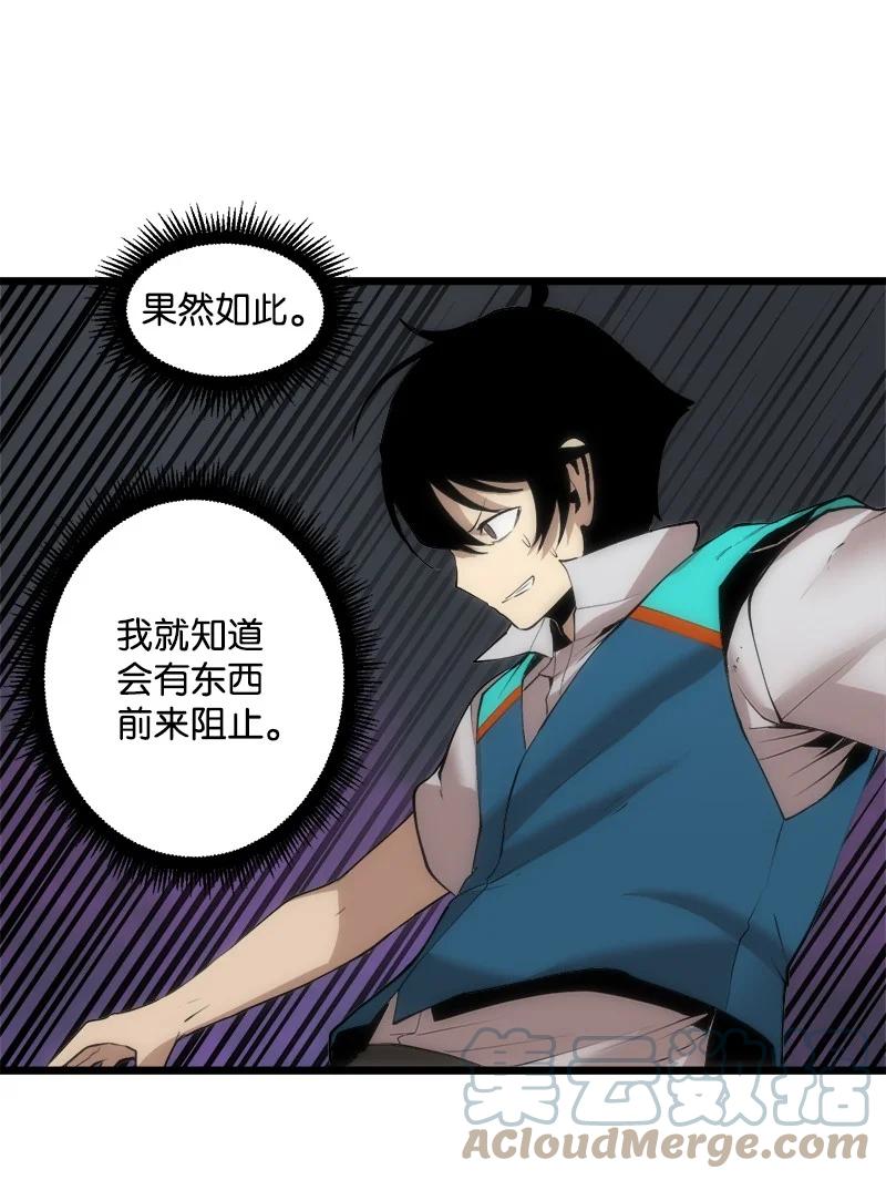 《女神、异世界和变成砖头虫的我》S3-15 巨龙诞生 第40页
