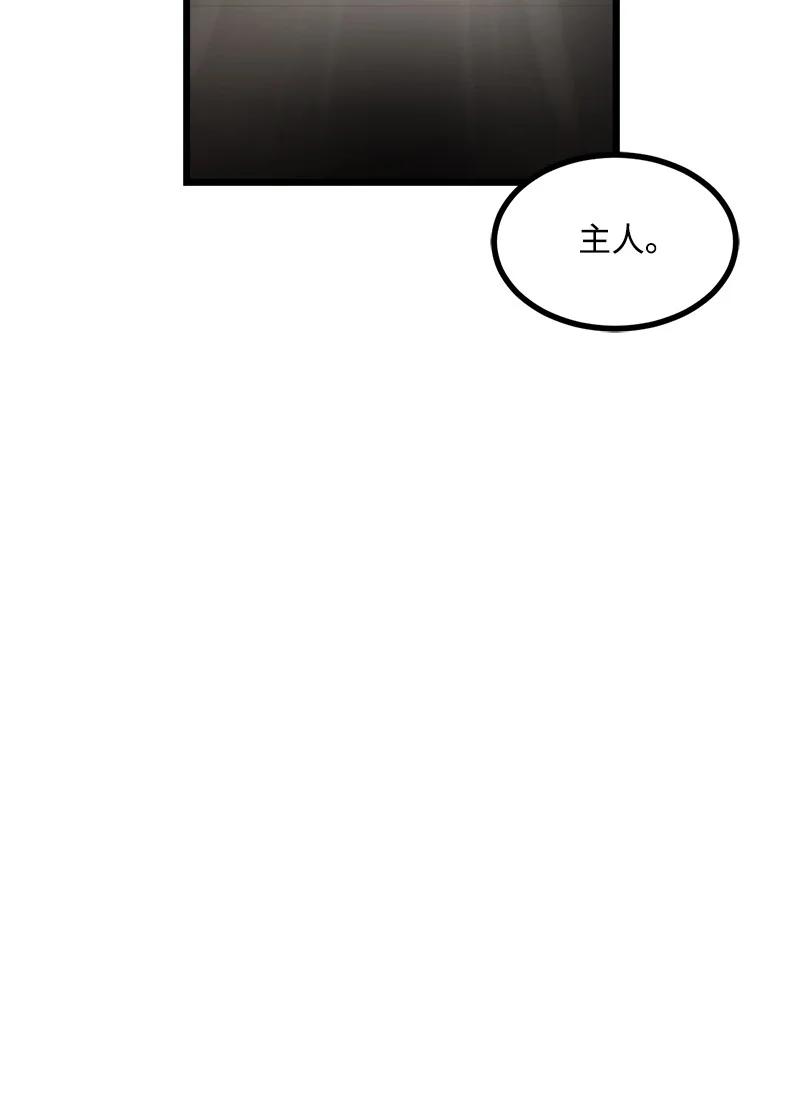 《女神、异世界和变成砖头虫的我》S3-15 巨龙诞生 第75页