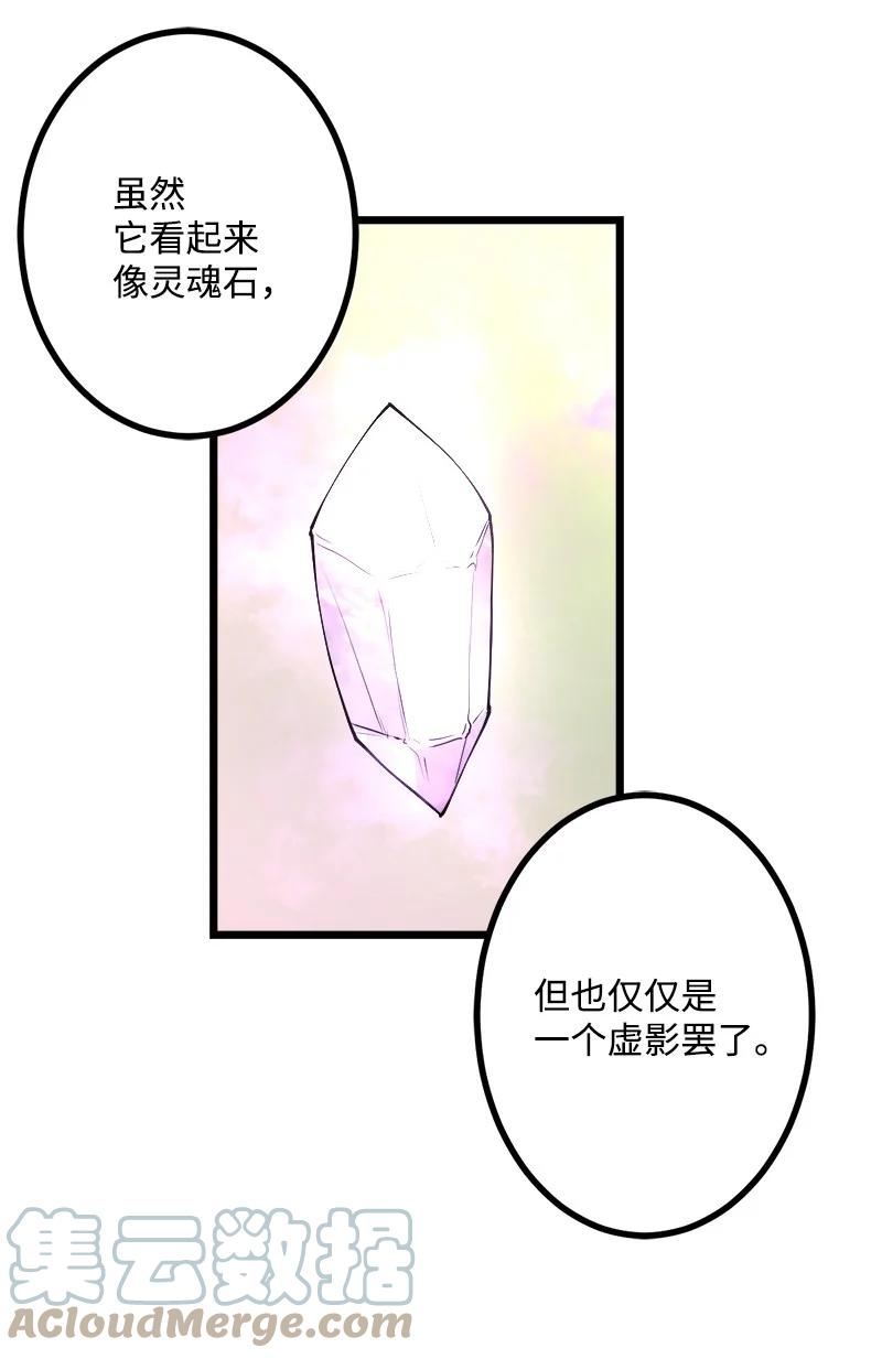《女神、异世界和变成砖头虫的我》S3-15 巨龙诞生 第34页