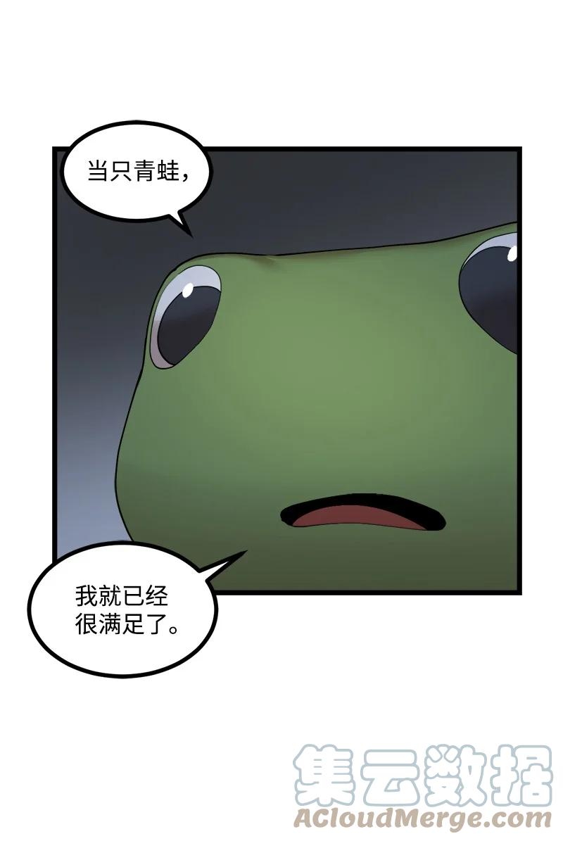 《女神、异世界和变成砖头虫的我》S3-15 巨龙诞生 第25页
