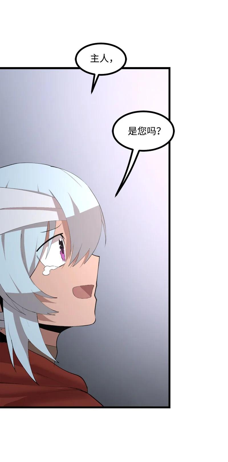 《女神、异世界和变成砖头虫的我》S3-15 巨龙诞生 第68页