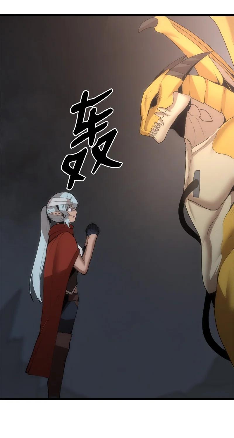 《女神、异世界和变成砖头虫的我》S3-15 巨龙诞生 第63页