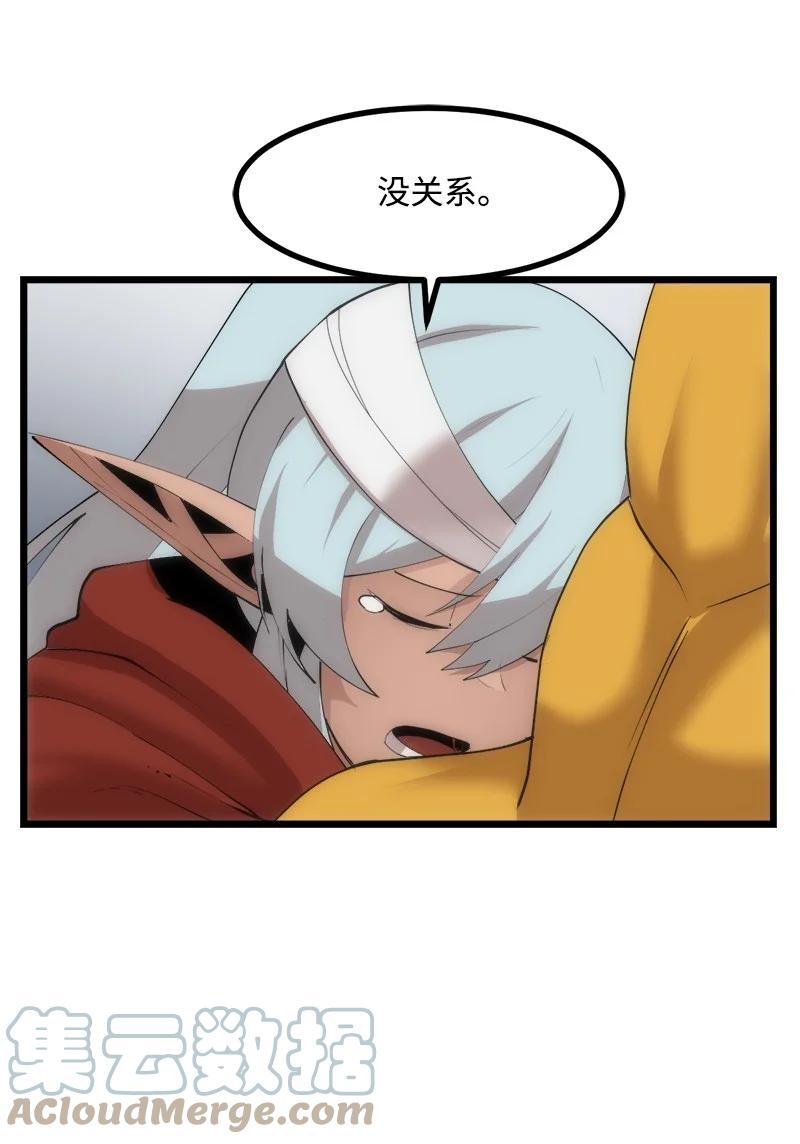 《女神、异世界和变成砖头虫的我》S3-15 巨龙诞生 第73页
