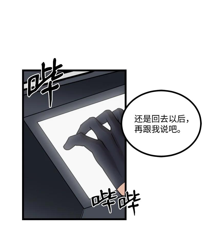 《女神、异世界和变成砖头虫的我》S3-15 巨龙诞生 第12页