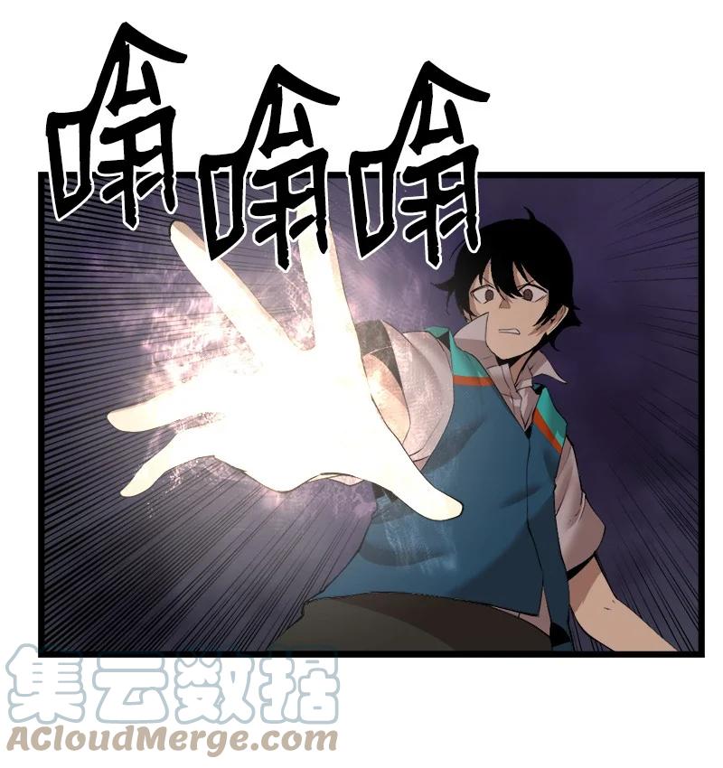 《女神、异世界和变成砖头虫的我》S3-15 巨龙诞生 第43页