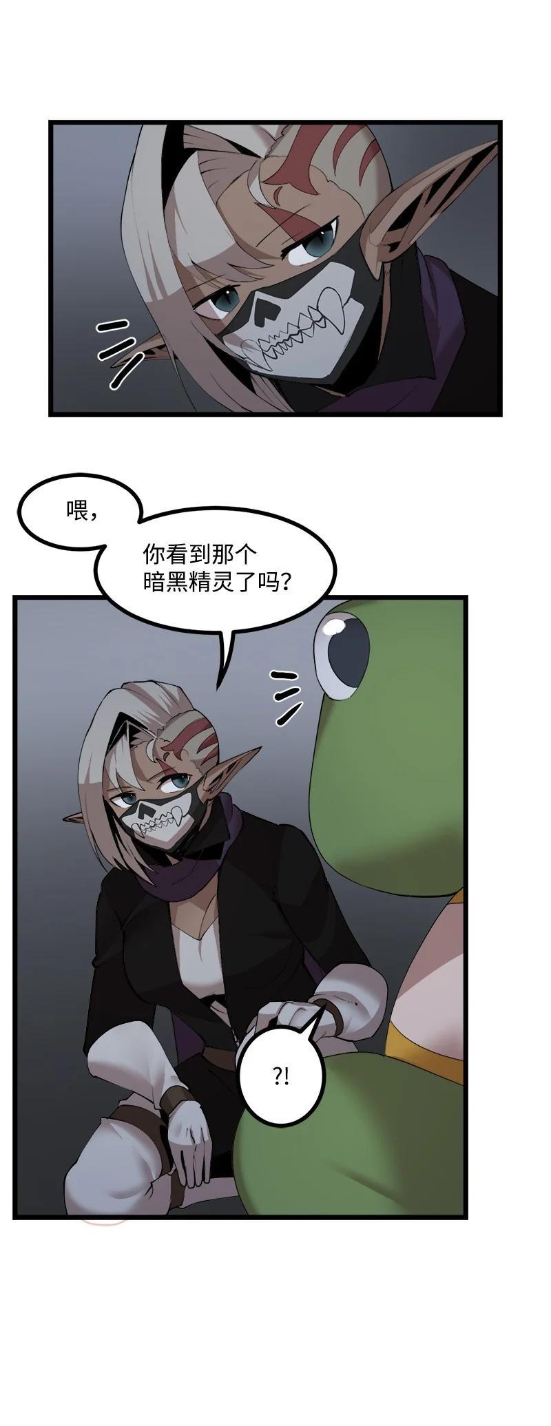 《女神、异世界和变成砖头虫的我》S3-15 巨龙诞生 第21页