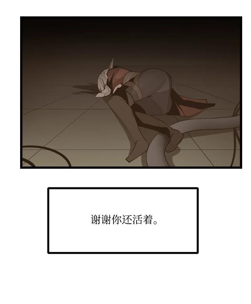 《女神、异世界和变成砖头虫的我》S3-15 巨龙诞生 第9页
