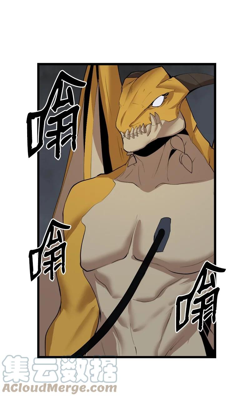《女神、异世界和变成砖头虫的我》S3-15 巨龙诞生 第28页
