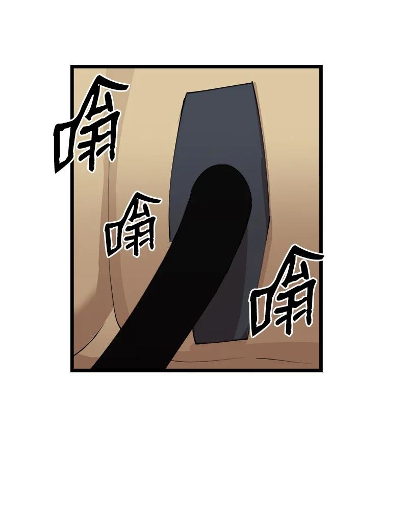 《女神、异世界和变成砖头虫的我》S3-15 巨龙诞生 第29页