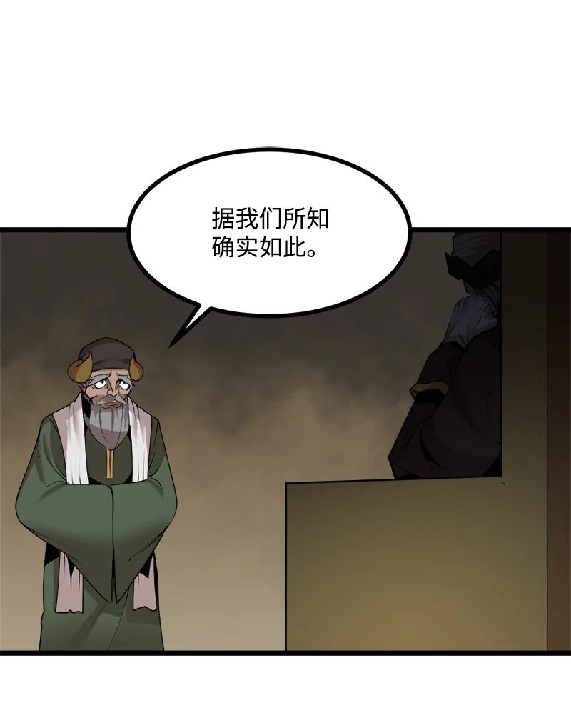 《女神、异世界和变成砖头虫的我》S3-16 光之审判 第5页