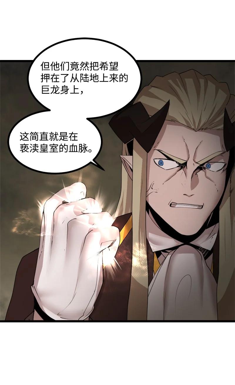 《女神、异世界和变成砖头虫的我》S3-16 光之审判 第21页