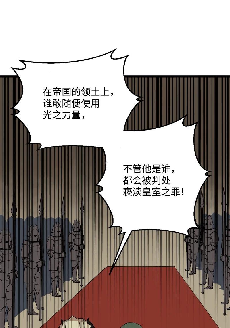 《女神、异世界和变成砖头虫的我》S3-16 光之审判 第35页