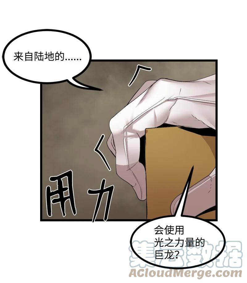 《女神、异世界和变成砖头虫的我》S3-16 光之审判 第7页