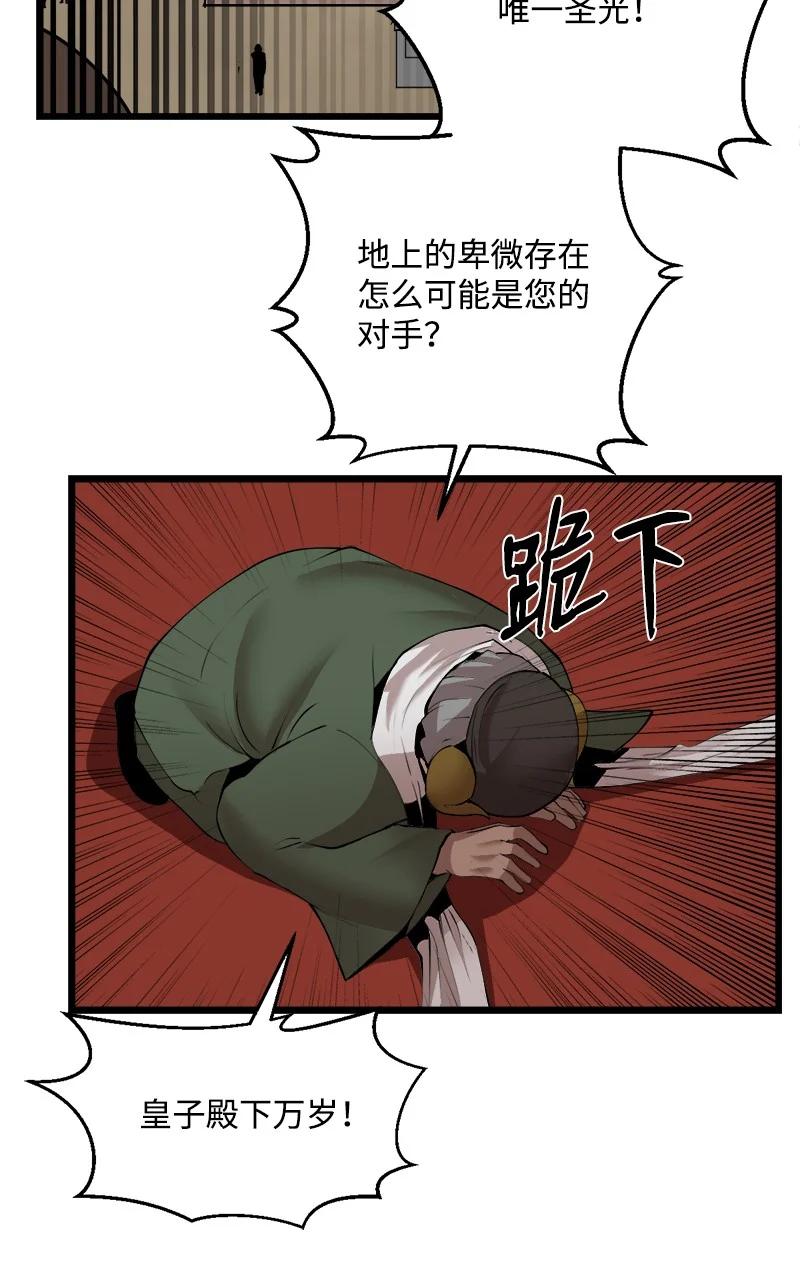 《女神、异世界和变成砖头虫的我》S3-16 光之审判 第12页