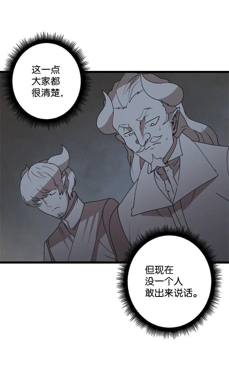 《女神、异世界和变成砖头虫的我》S3-16 光之审判 第30页