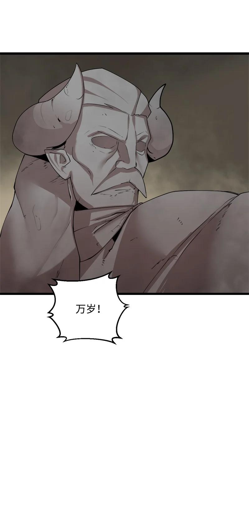 《女神、异世界和变成砖头虫的我》S3-16 光之审判 第44页