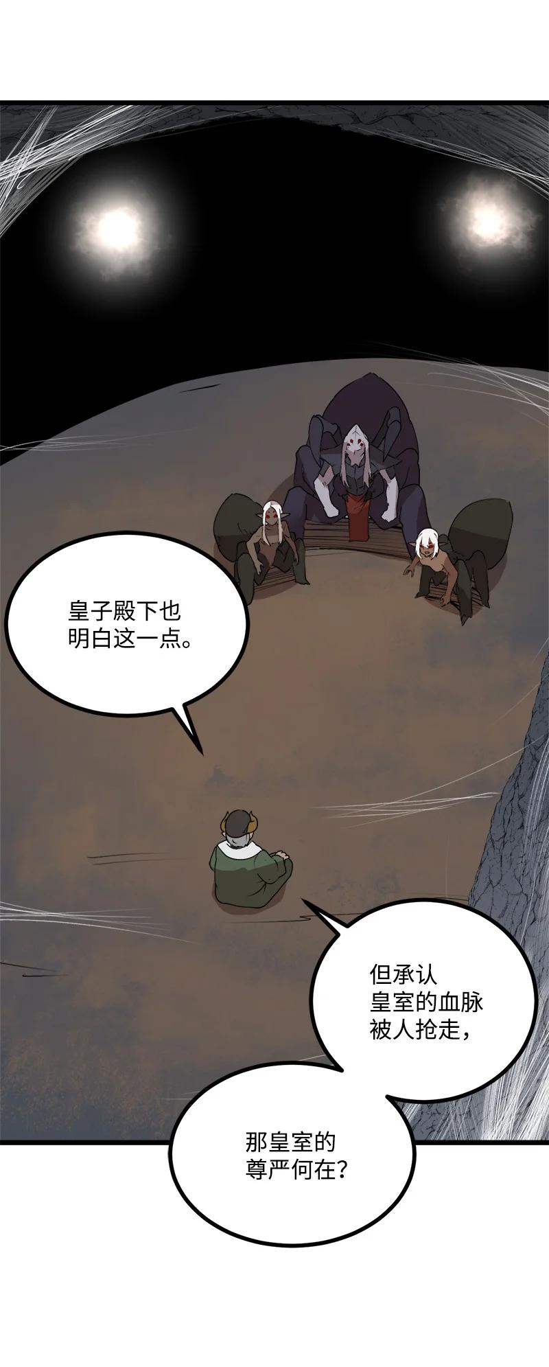 《女神、异世界和变成砖头虫的我》S3-16 光之审判 第69页