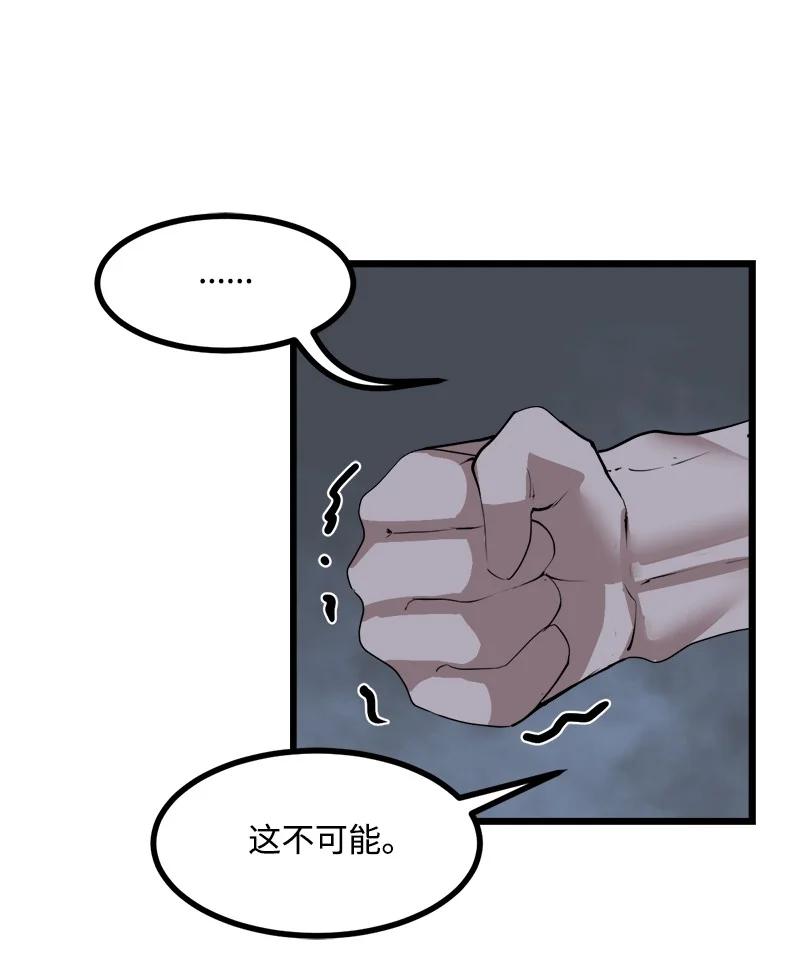 《女神、异世界和变成砖头虫的我》S3-16 光之审判 第63页