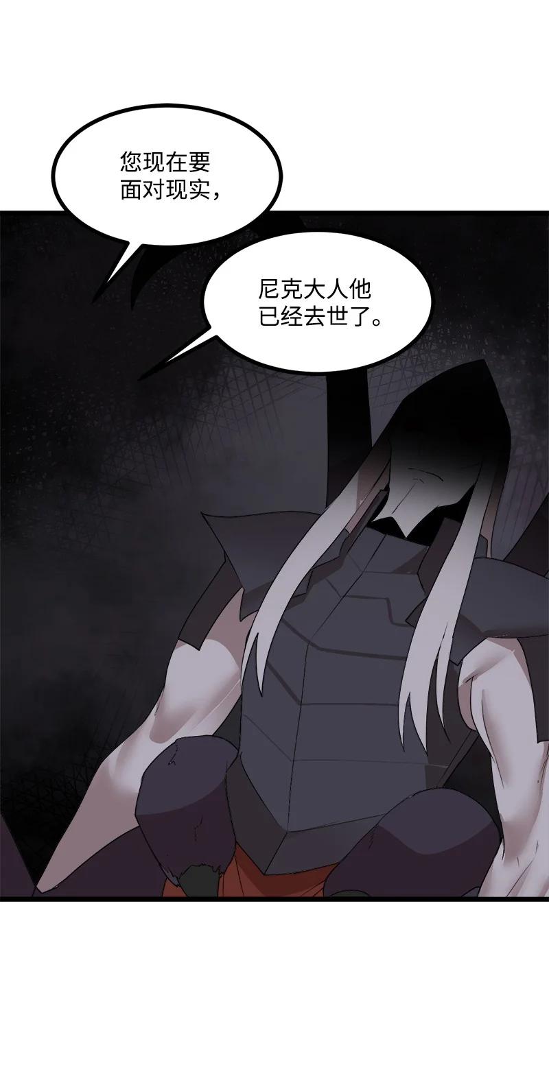 《女神、异世界和变成砖头虫的我》S3-16 光之审判 第72页