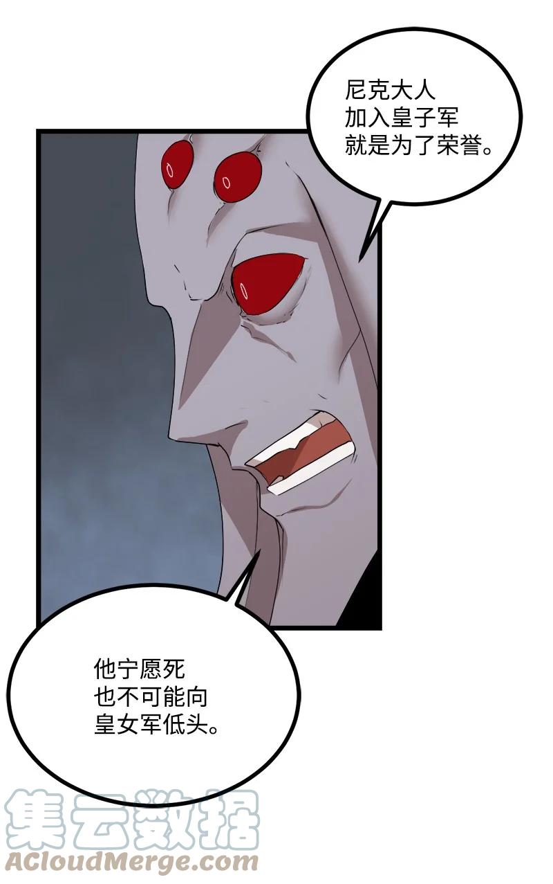 《女神、异世界和变成砖头虫的我》S3-16 光之审判 第64页