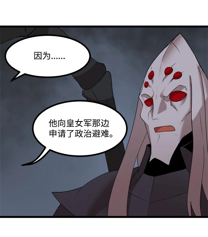 《女神、异世界和变成砖头虫的我》S3-16 光之审判 第62页