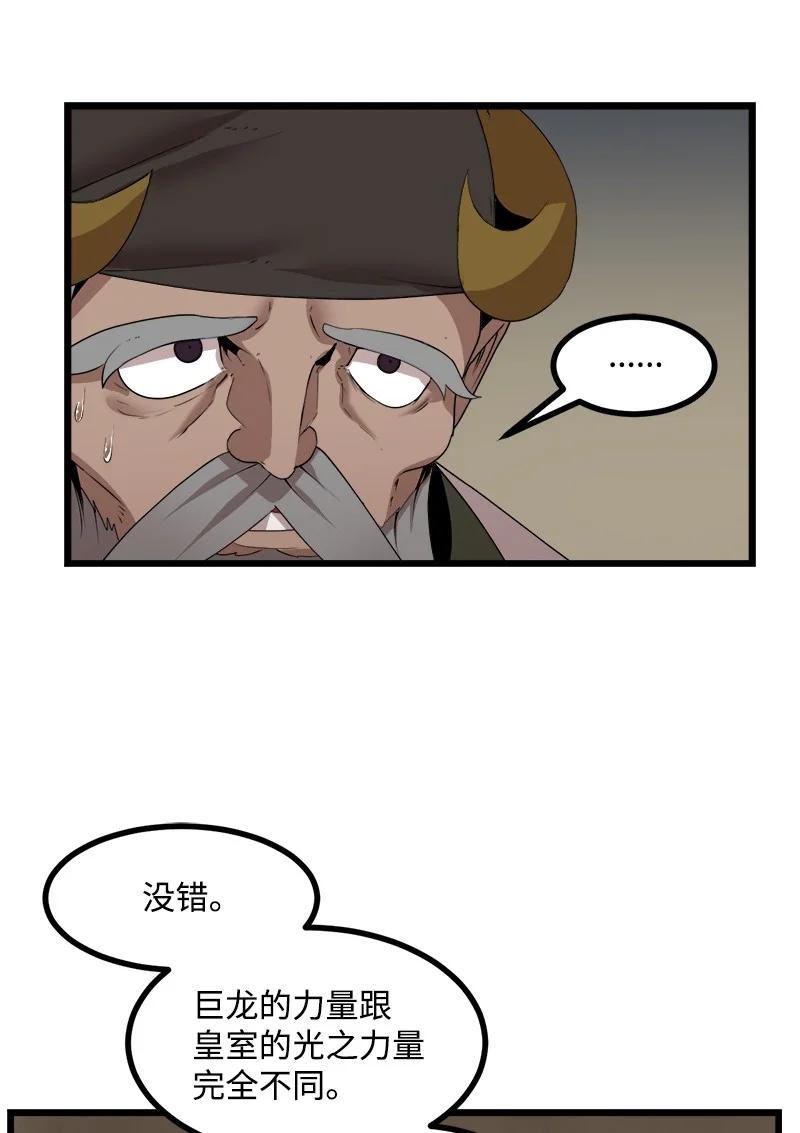 《女神、异世界和变成砖头虫的我》S3-16 光之审判 第9页