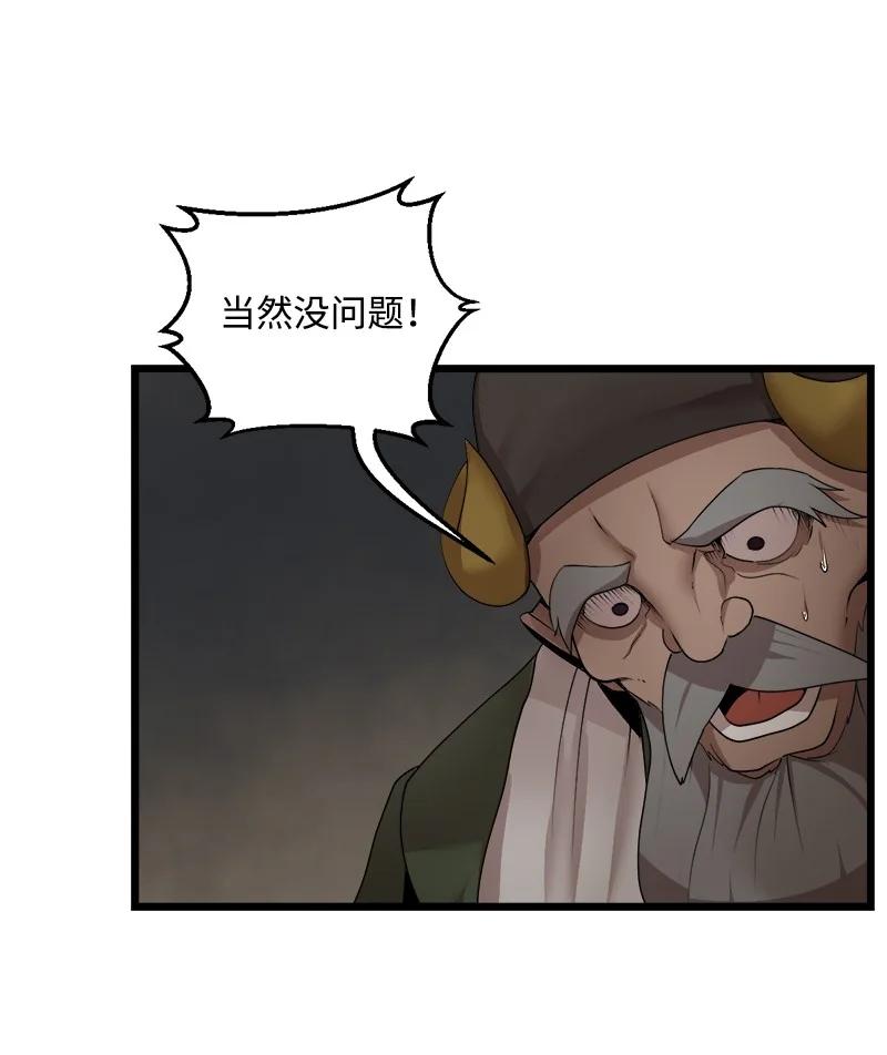 《女神、异世界和变成砖头虫的我》S3-16 光之审判 第26页